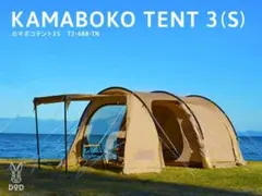 2026年最新】カマボコテント3の人気アイテム - メルカリ