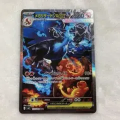 2026年最新】メガリザードンXex sarの人気アイテム - メルカリ