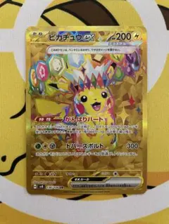 2026年最新】ピカチュウ UR 超電ブレイカーの人気アイテム - メルカリ