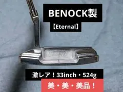 2026年最新】BENOCK パターの人気アイテム - メルカリ