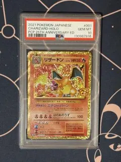 2026年最新】リザードン25th psa10 連番の人気アイテム - メルカリ