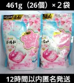 2026年最新】ボールドジェルボール さくらの人気アイテム - メルカリ