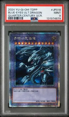 2026年最新】青眼の究極竜 psa10の人気アイテム - メルカリ