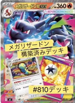 2026年最新】メガリザードンEXの人気アイテム - メルカリ