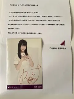 2026年最新】岩本蓮加 サインの人気アイテム - メルカリ