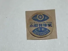 2026年最新】牛乳キャップ レアの人気アイテム - メルカリ