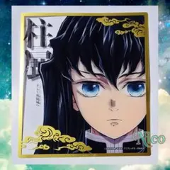 2026年最新】鬼滅の刃 柱展 クリア色紙の人気アイテム - メルカリ