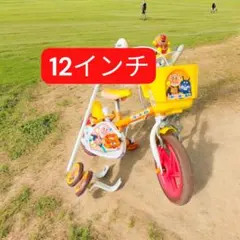 2026年最新】アンパンマン 自転車 12インチの人気アイテム - メルカリ