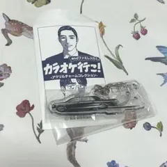 2026年最新】カラオケ行こ! アクリルチャームの人気アイテム - メルカリ