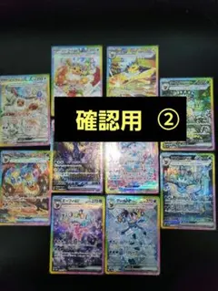 2026年最新】テラスタルフェスex sar ブイズ 10枚セットの人気アイテム