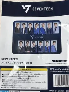 2026年最新】seventeen ブランケットの人気アイテム - メルカリ