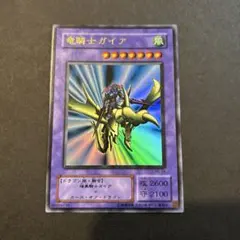 2026年最新】遊戯王 初期 竜騎士ガイアの人気アイテム - メルカリ