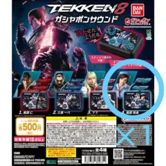 2026年最新】鉄拳 キーホルダーの人気アイテム - メルカリ