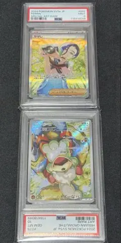 2026年最新】サザレSAR 連番の人気アイテム - メルカリ