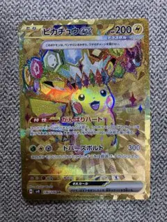 2026年最新】ピカチュウex 136/106の人気アイテム - メルカリ