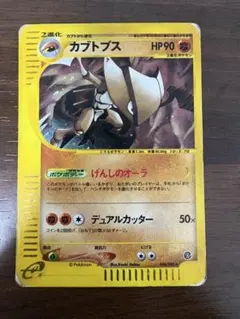 2026年最新】セット詳細：ポケモンジム第1弾 ハナダシティジム カスミ