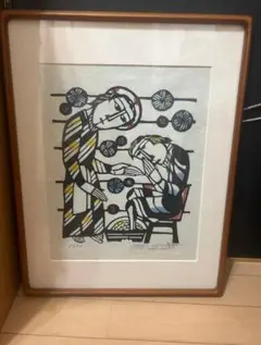 2026年最新】渡辺禎雄 版画の人気アイテム - メルカリ