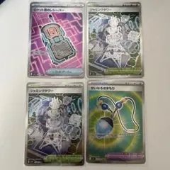 2026年最新】ポケモンカード まとめ売り srの人気アイテム - メルカリ