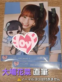 2026年最新】大場花菜 直筆 モーリーの人気アイテム - メルカリ