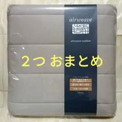 2026年最新】エアウィーヴ クッションの人気アイテム - メルカリ