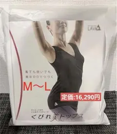 2026年最新】くびれ美トップス lavaの人気アイテム - メルカリ