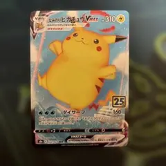 2026年最新】なみのりピカチュウvmaxの人気アイテム - メルカリ
