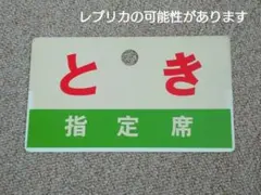 2026年最新】愛称板 枠の人気アイテム - メルカリ
