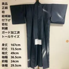 2026年最新】結城紬 トールサイズの人気アイテム - メルカリ