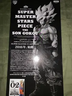 2026年最新】Smsp 悟空 02の人気アイテム - メルカリ