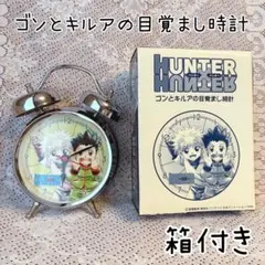 2026年最新】ハンターハンター 目覚まし時計の人気アイテム - メルカリ