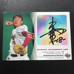 2026年最新】田中将大 直筆サインの人気アイテム - メルカリ