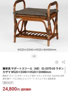 2026年最新】ラタン kazamaの人気アイテム - メルカリ