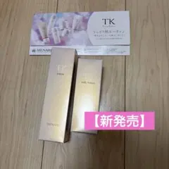 2026年最新】TKサンプルセットの人気アイテム - メルカリ