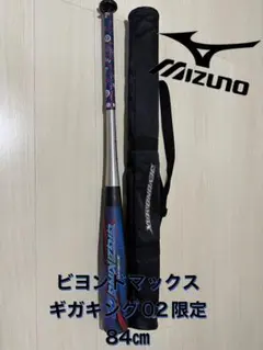 2026年最新】ビヨンドマックスギガキング02の人気アイテム - メルカリ