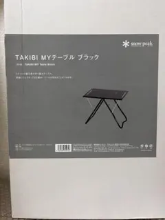 2026年最新】スノーピーク 雪峰祭 myテーブルの人気アイテム - メルカリ