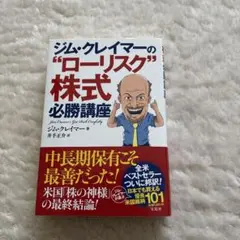 2026年最新】ジム クレイマーの人気アイテム - メルカリ