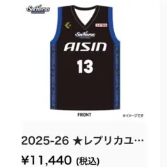 2026年最新】シーホース三河 ユニフォームの人気アイテム - メルカリ