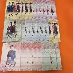 2026年最新】トンイ DVD 全巻の人気アイテム - メルカリ