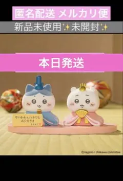 2026年最新】かわたひなの人気アイテム - メルカリ