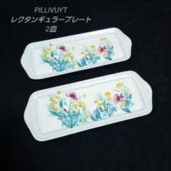 2026年最新】ピリヴィッツの人気アイテム - メルカリ