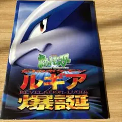 2026年最新】ルギア爆誕の人気アイテム - メルカリ