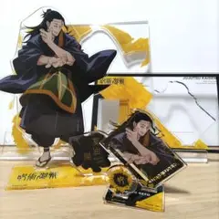 2026年最新】大交流展 夏油傑の人気アイテム - メルカリ