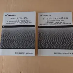 2026年最新】cbr1000rr サービスマニュアルの人気アイテム - メルカリ