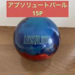 2026年最新】アブソリュート ボウリングの人気アイテム - メルカリ