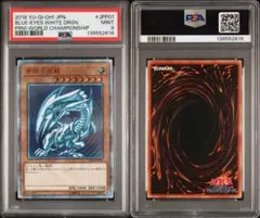 2026年最新】青眼の白龍 20th psa10の人気アイテム - メルカリ