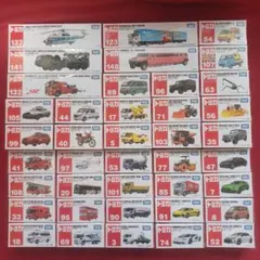 2026年最新】ロングトミカ 廃盤の人気アイテム - メルカリ