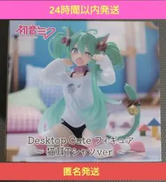 2026年最新】初音*ミク フィギュア 初音*ミク Desktop Cute フィギュア