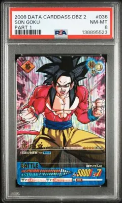 2026年最新】データカードダス 孫悟空の人気アイテム - メルカリ