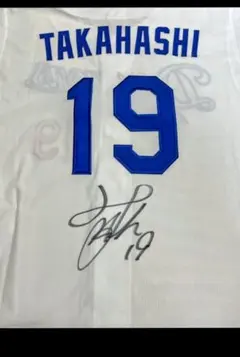 2026年最新】高橋宏斗 ユニフォームの人気アイテム - メルカリ