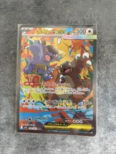 2026年最新】メガガルーラex SARの人気アイテム - メルカリ